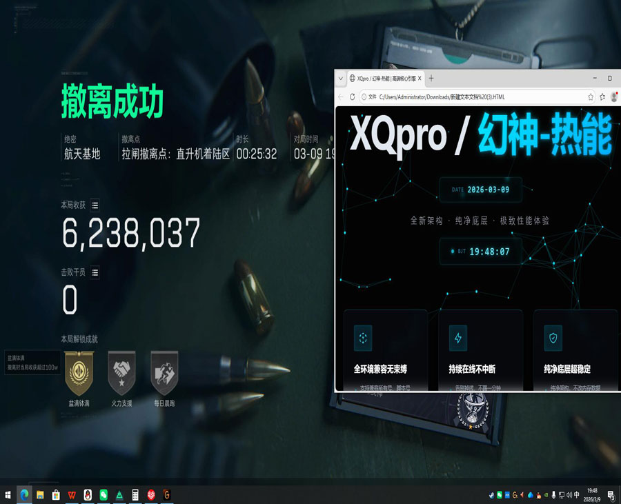 火兔三角洲游戏辅助器透视自瞄效果