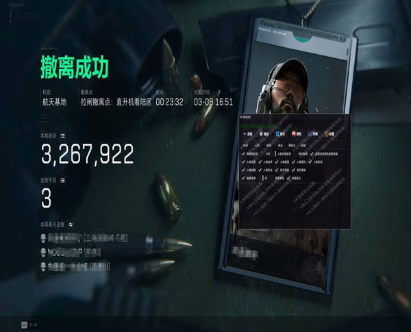 火兔三角洲游戏辅助器软件效果